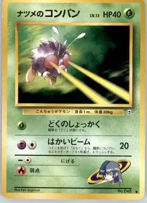 Sabrina’s Venonat - Challenge from the Darkness - Normal LP - Pokémon Card Single