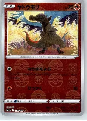 Salandit (Mirror Holofoil) - S11a: Incandescent Arcana - NM - 020/068 - Pokémon Card Single