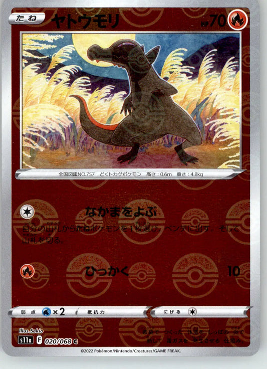 Salandit (Poke Ball Pattern) - S11a: Incandescent Arcana - 020/068 - Holo NM - Pokémon Card Single
