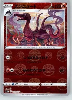 Salazzle (Mirror Holofoil) - S11a: Incandescent Arcana - NM - 021/068 - Pokémon Card Single