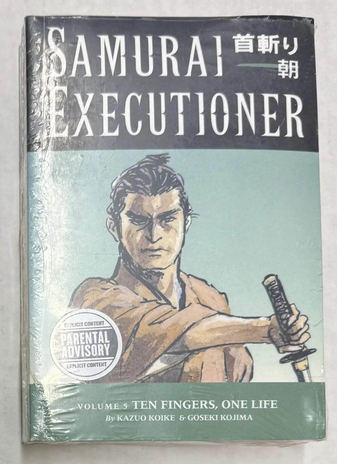 Samurai Executioner Volume 5 by Koike Kazuo (Dark Horse SEALED) - Comic Book