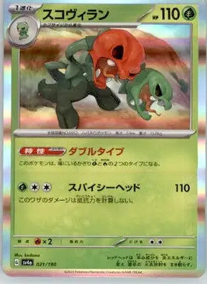 Scovillain - SV4a: Shiny Treasure ex - 021/190 - Holo NM - Pokémon Card Single