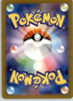 Scovillain - SV4a: Shiny Treasure ex - 021/190 - Holo NM - Pokémon Card Single
