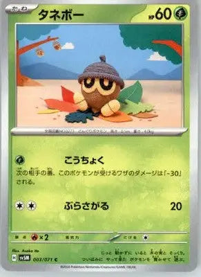 Seedot - SV5M: Cyber Judge - 003/071 - Normal NM - Pokémon Card Single