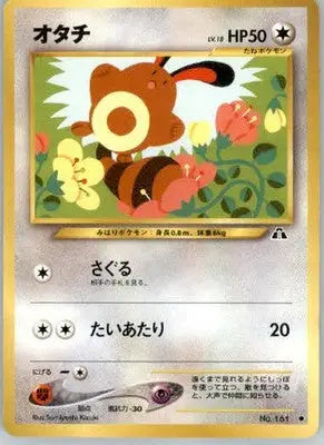 Sentret - Crossing the Ruins... - Normal LP - Pokémon Card Single