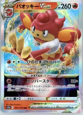Simisear VSTAR - S12a: VSTAR Universe - 021/172 - Holo NM - Pokémon Card Single