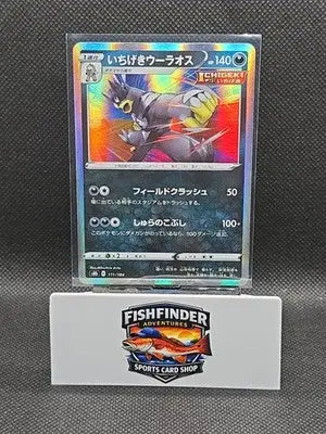 Single Strike Urshifu 111/184 S8b: Vmax Climax Holo (Japanese) - Pokémon Card Single