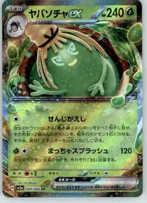 Sinistcha ex - SV5a: Crimson Haze - Near Mint - 009/066 - Pokémon Card Single