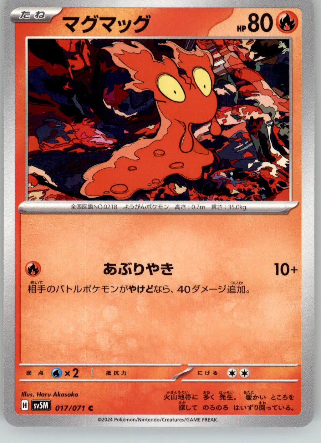 Slugma - Cyber Judge - 017/071 - NM Pokemon