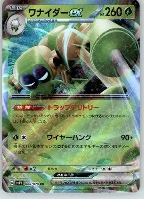 Spidops ex - SV1V: Violet ex - NM - 008/078 - Pokémon Card Single