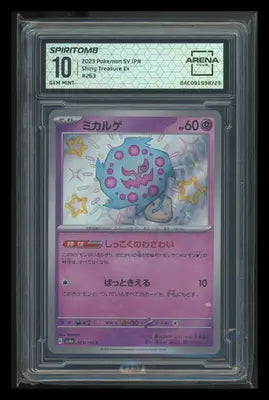 Spiritomb #245/190 Japanese Arena Club 10 2023 Pokemon SV JP Shiny Treasure Ex - Pokémon Card Single
