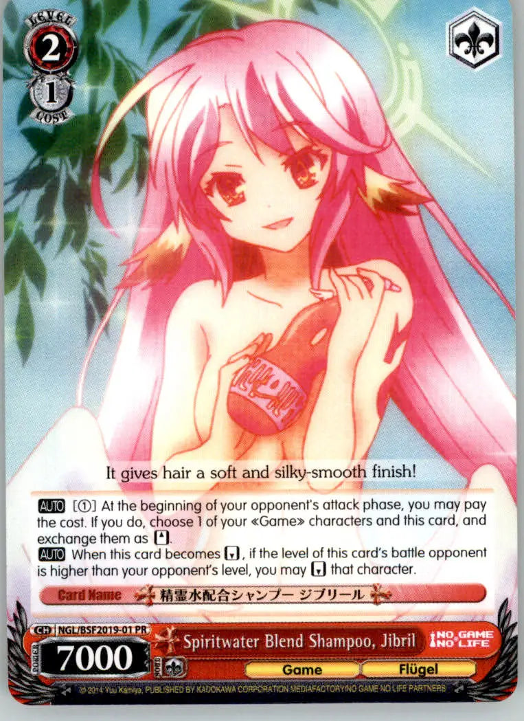 Spiritwater Blend Shampoo Jibril - Spring Fest 2019 - NGL/BSF2019-01 PR - Other