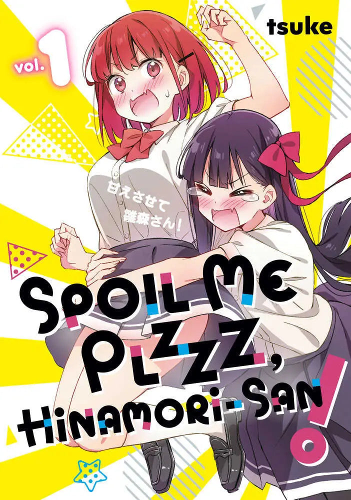 Spoil Me Plzzz Hinamori-San! 1 - Graphic Novels