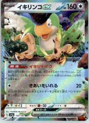 Squawkabilly ex - SV4a: Shiny Treasure ex - 154/190 - Holo NM - Pokémon Card Single