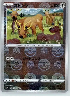 Stantler (Mirror Holofoil) - S9a: Battle Region - NM - 057/067 - Pokémon Card Single