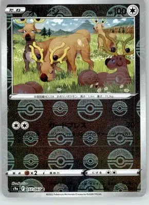 Stantler (Poke Ball Pattern) - Battle Region - 057/067 - Holo NM Pokemon - Pokémon Card Single