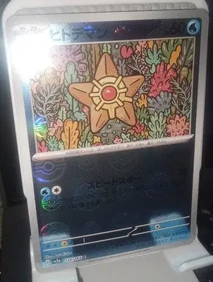 Staryu (Master Ball Pattern) 120/165 Sv2a: Pokemon Card 151 Holo (Japanese) Foil - Pokémon Card Single
