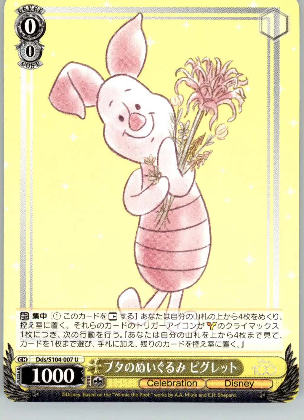 Stuffed Pig Piglet - Disney100 - DDS/S104-007 - NM Weiss Schwarz - Disney Card Single