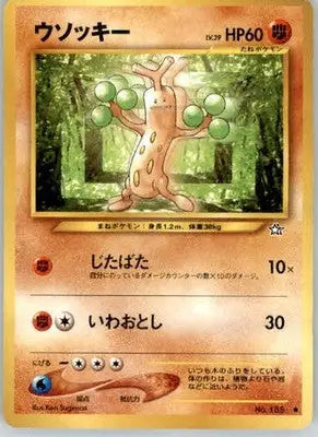 Sudowoodo - Gold Silver to a New World... - Normal LP - Pokémon Card Single