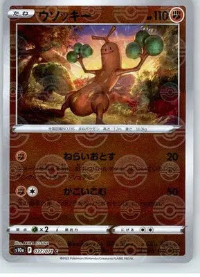 Sudowoodo (Mirror Holofoil) - S10a: Dark Phantasma - NM - 037/071 - Pokémon Card Single