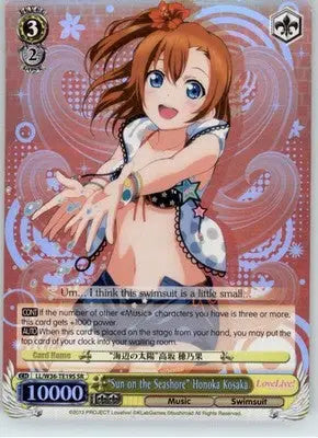 ’Sun on the Seashore’ Honoka Kosaka (SR) - Love Live! Vol. 2 LL/W36-TE19S SR NM - TCG Card Single