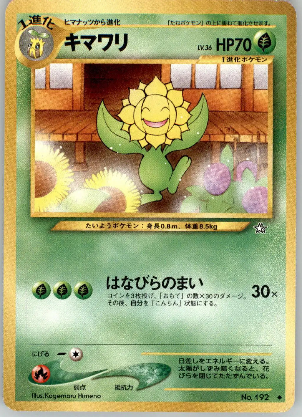 Sunflora - Neo Genesis - NO. 192 - LP Pokemon