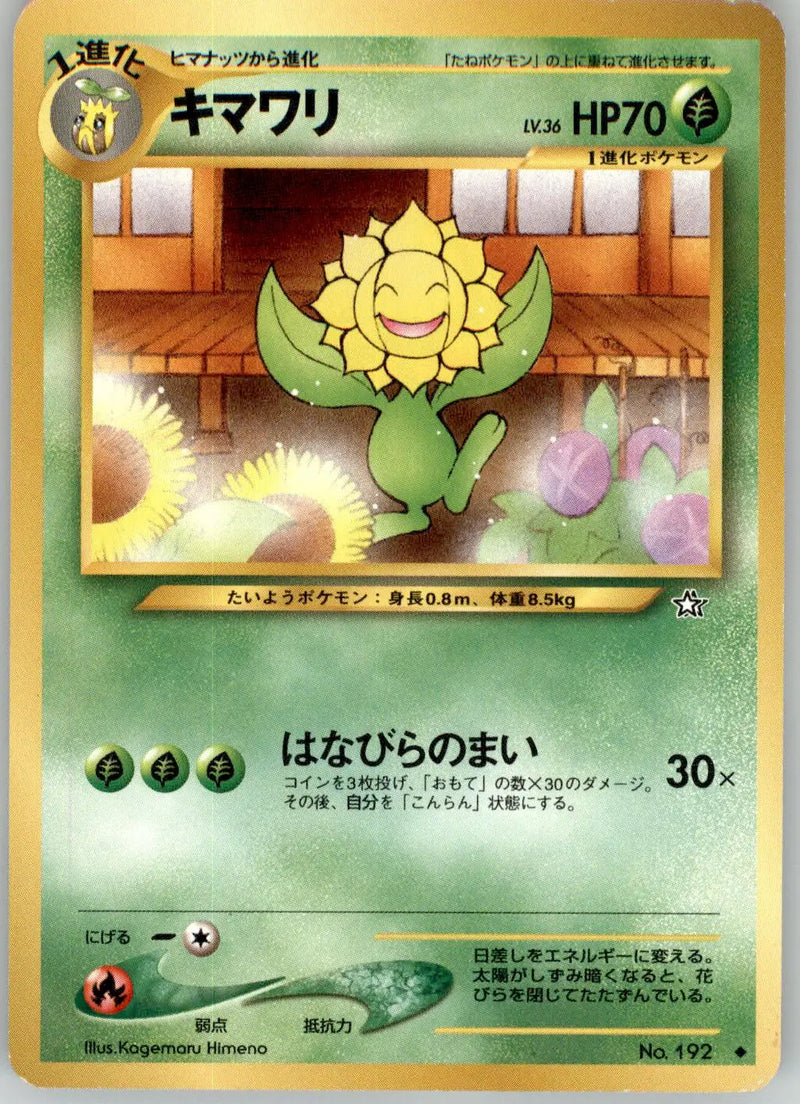 Sunflora - Neo Genesis - NO. 192 - LP Pokemon