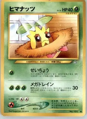 Sunkern - Gold Silver to a New World... - Normal MP - Pokémon Card Single