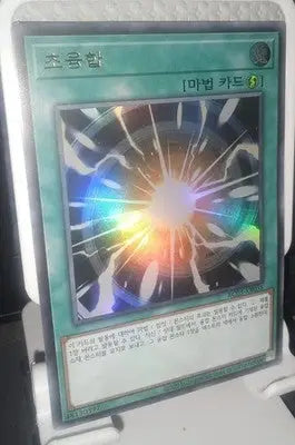 Super Polymerization - Secret Rare RC03-KR035 - Foil Spell - YuGiOh - Yu-Gi-Oh! Card Single