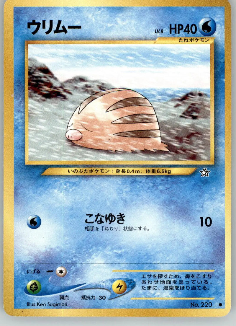 Swinub - Neo Genesis - NO. 220 - HP Pokemon