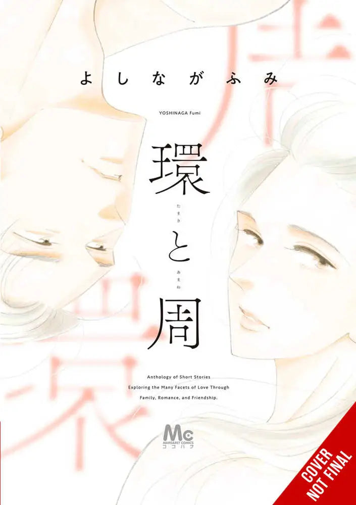 Tamaki & Amane Graphic Novel (Mature) - Comic Book