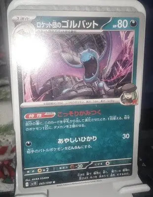 Team Rocket’s Golbat Reg UC 065/098 SV10 The Glory of Team Rocket Pokemon Japan - Pokémon Card Single