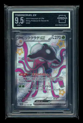 Toedscruel Ex #322/190 Japanese Arena Club 9.5 2023 Pokemon Shiny Treasure Ex - Pokémon Card Single