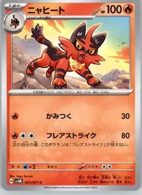 Torracat - SV5M: Cyber Judge - 021/071 - Normal NM - Pokémon Card Single