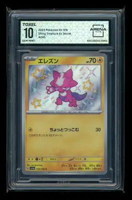 Toxel #245/190 Japanese Arena Club 10 2023 Pokemon Shiny Treasure Ex Secret