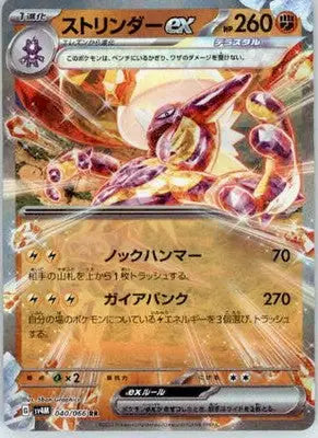 Toxtricity ex - SV4M: Future Flash - 040/066 - Holo NM - Pokémon Card Single