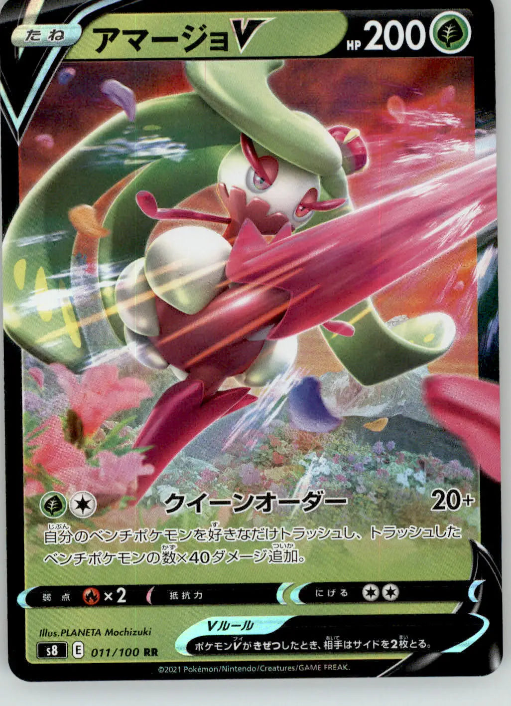 Tsareena V - Fusion Arts - 011/100 - Holo NM Pokemon