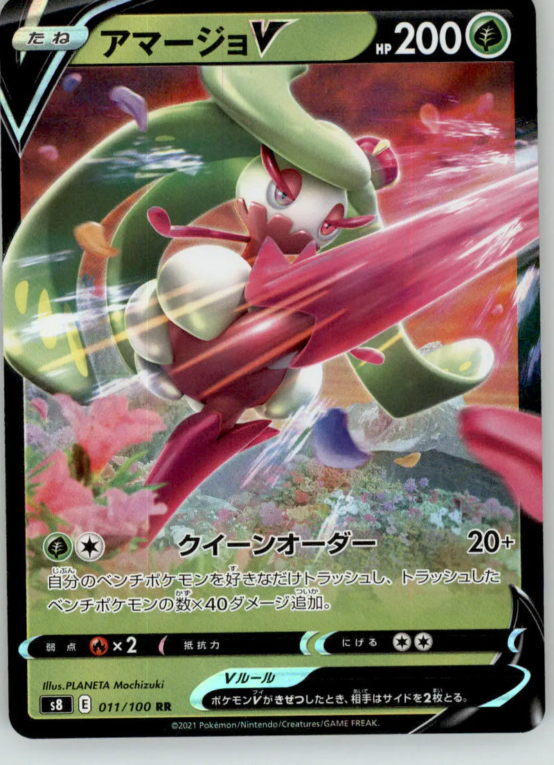 Tsareena V - Fusion Arts - 011/100 - Holo NM Pokemon