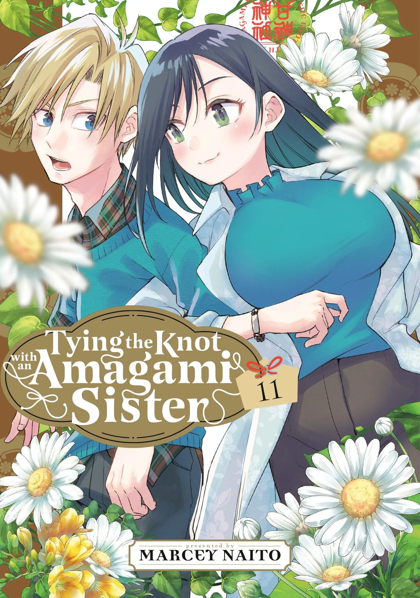 Anime-style illustration of a male and female characters surrounded by flowers in Tying The Knot With An Amagami Sister 11