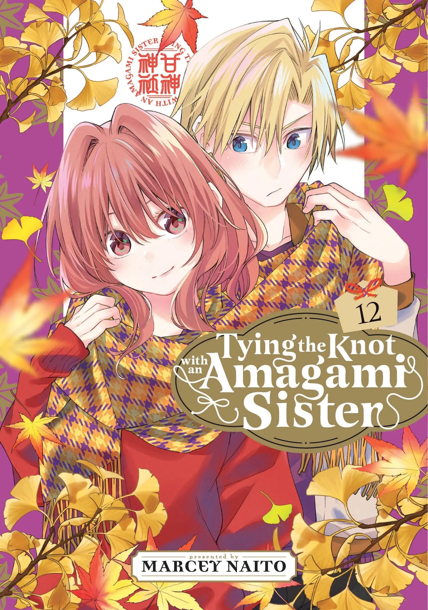 Tying The Knot With An Amagami Sister 12 - Comic Book