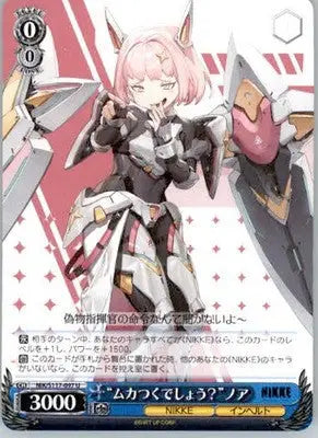 ’U Mad Bro?’ Noah - GODDESS OF VICTORY: NIKKE - NIK/S117-097 U - Japanese NM - Non-Sports Card Single