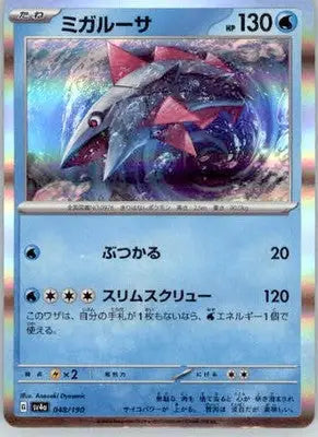 Veluza - SV4a: Shiny Treasure ex - 048/190 - Holo NM - Pokémon Card Single