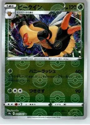 Vespiquen (Mirror Holofoil) - S9a: Battle Region - NM - 009/067 - Pokémon Card Single