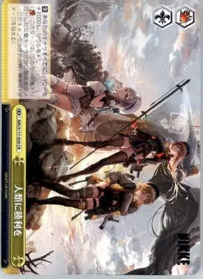 Victory to Humanity - GODDESS OF VICTORY: NIKKE - NIK/S117-029 CR - Japanese NM - Non-Sports Card Single