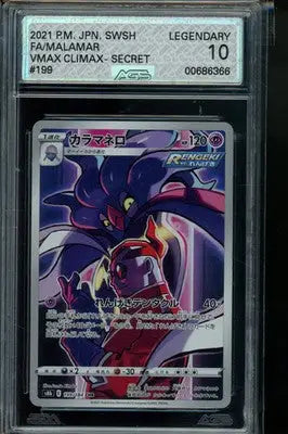 VMAX Climax Malamar #199 Pokemon AGS 10 - Pokémon Card Single