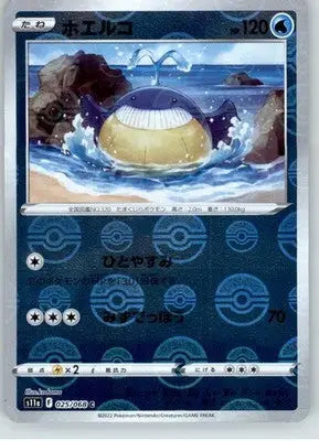 Wailmer (Mirror Holofoil) - S11a: Incandescent Arcana - NM - 025/068 - Pokémon Card Single