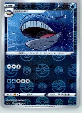 Wailord (Mirror Holofoil) - S11a: Incandescent Arcana - NM - 026/068 - Pokémon Card Single