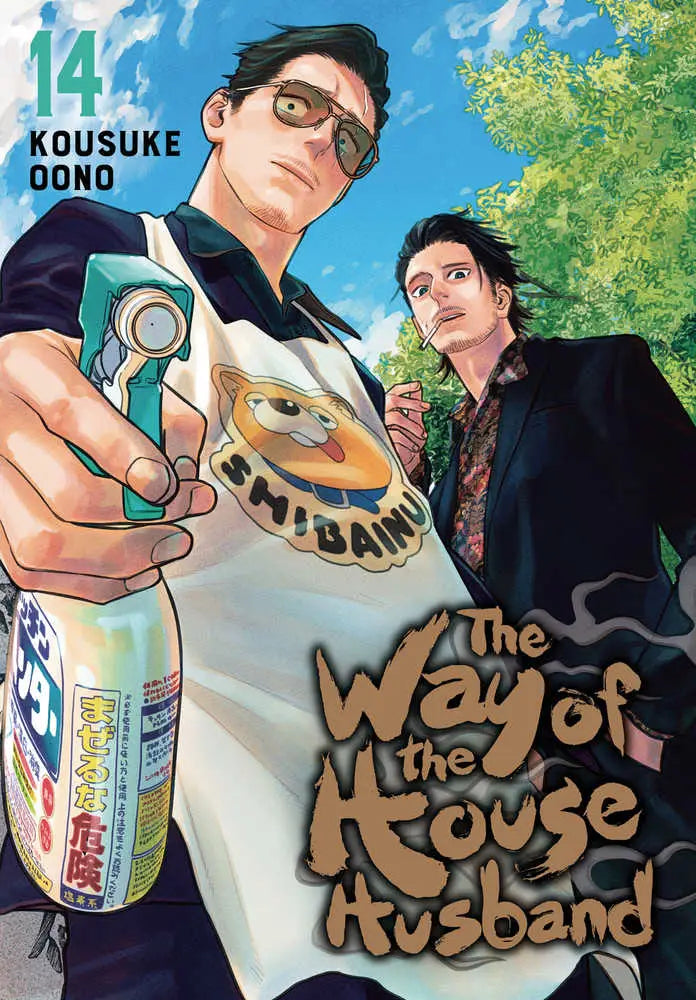 Manga comic book cover featuring legendary yakuza turned househusband graphic novel volume 14