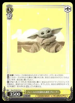 Japanese Weiss Schwarz Grogu trading card from Bushiroad Disney 100 collection
