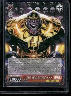 Weiss Schwarz Marvel Thanos The Mad Titan #MAR/S113-063R